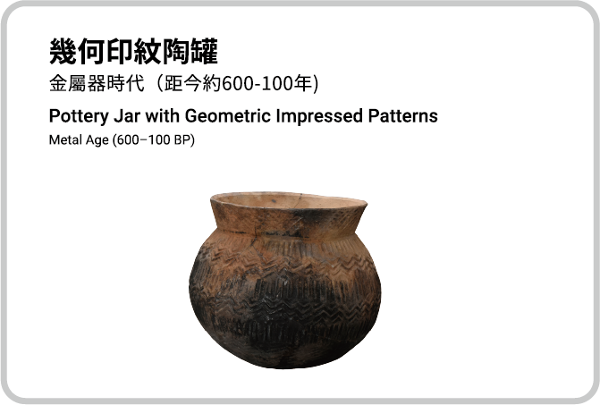 幾何印紋陶罐
