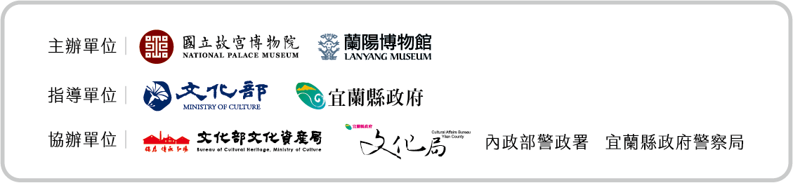 特展介紹圖片03